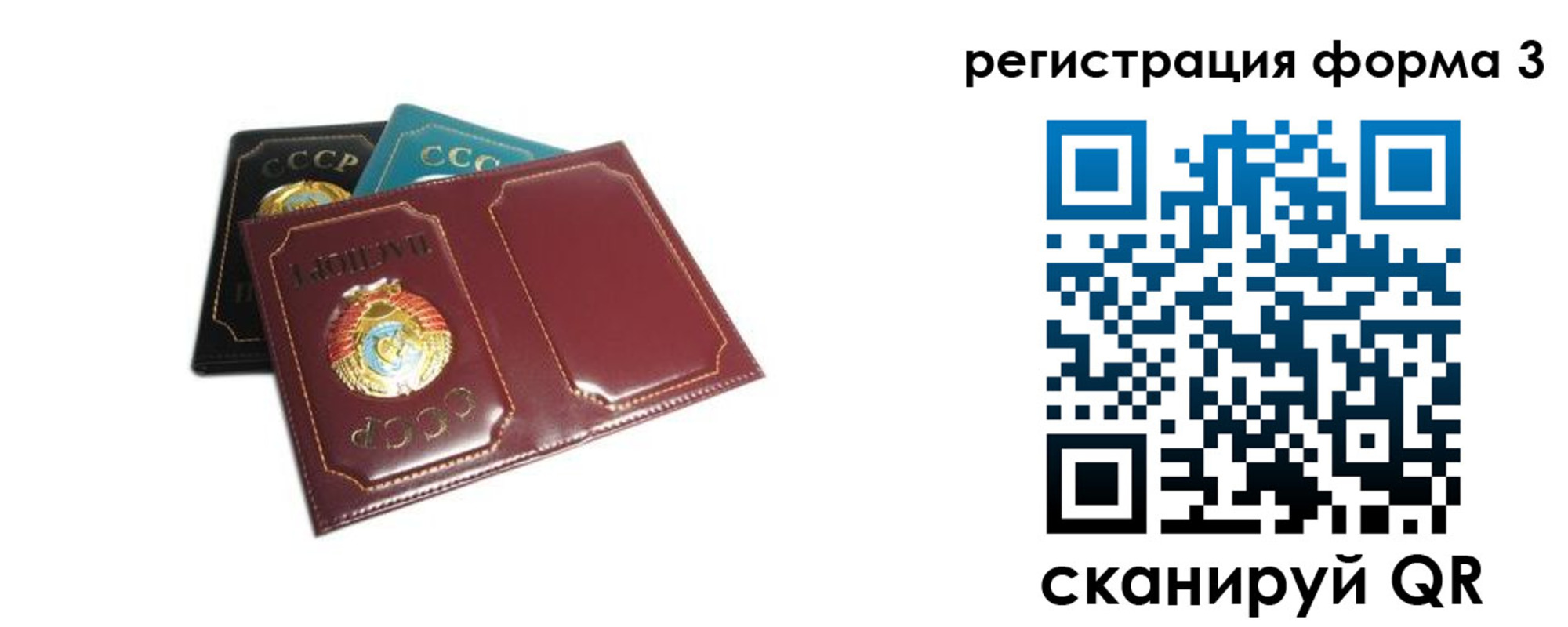 прописка регистрация в Константиновске