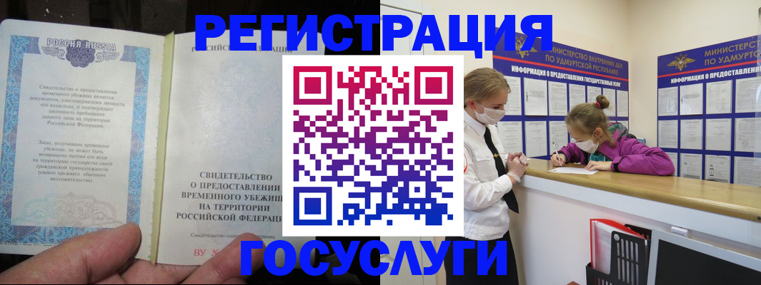 прописка для военкомата в Константиновске