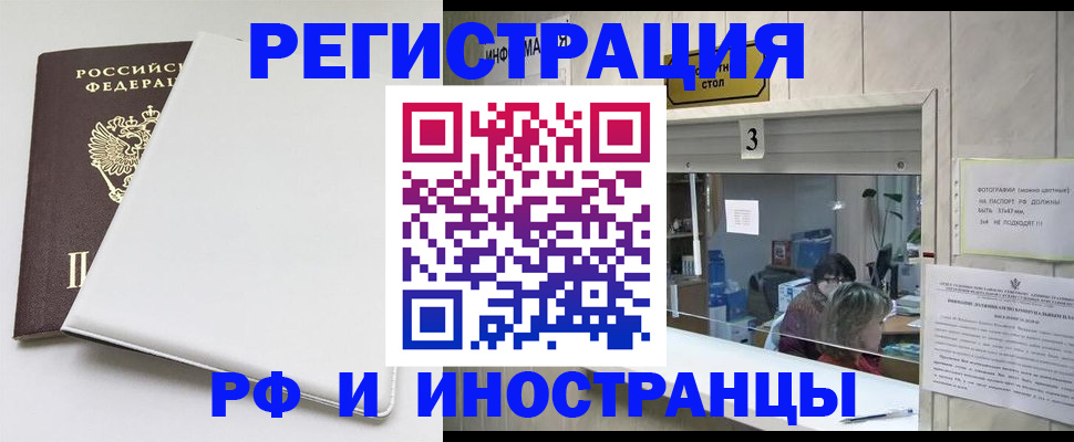 прописка 2025 в Константиновске