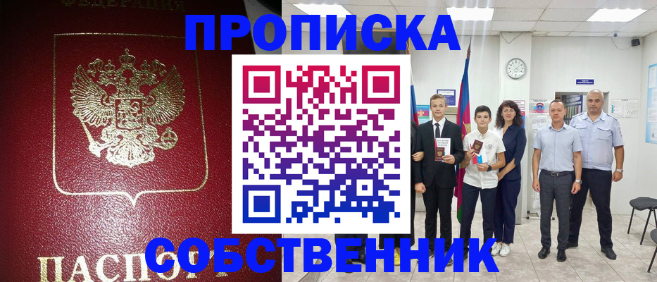 регистрация для школы в Константиновске